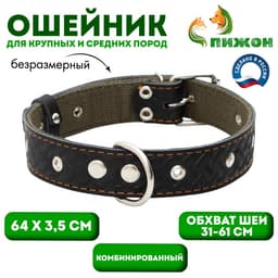 Ошейник комбинированный, безразмерный, 65×3.5 см, ОШ 31-61 см, кожа, брезент, чёрный