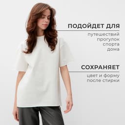 Футболка женская MINAKU OVERSIZE FIT, цвет экрю, размер 48