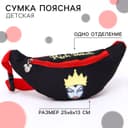 Сумка поясная, 25×6×13 см, Злодейки