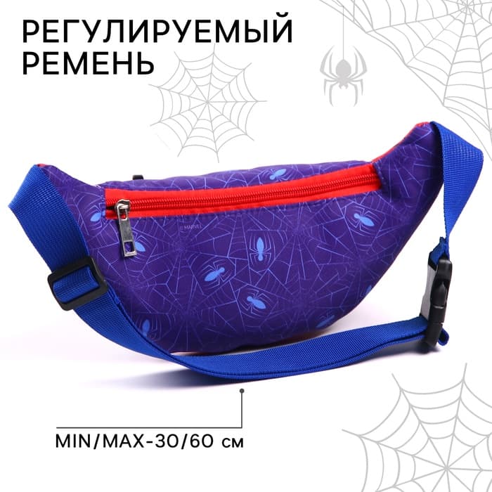 Сумка поясная детская для мальчика