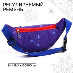 Сумка поясная детская для мальчика