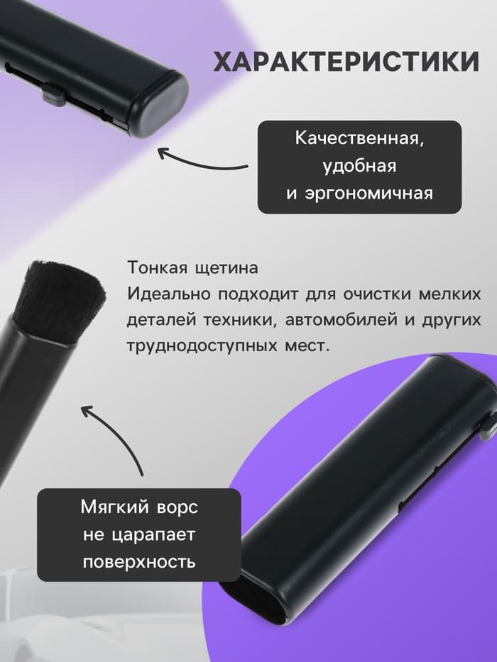 Щетка выдвижная TORSO для чистки труднодоступных мест, в салоне авто, 9-12 см, черный