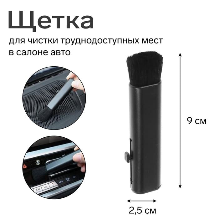 Щетка выдвижная TORSO для чистки труднодоступных мест, в салоне авто, 9-12 см, черный