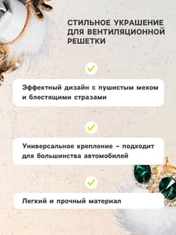Украшение в дефлектор автомобиля «Сова»
