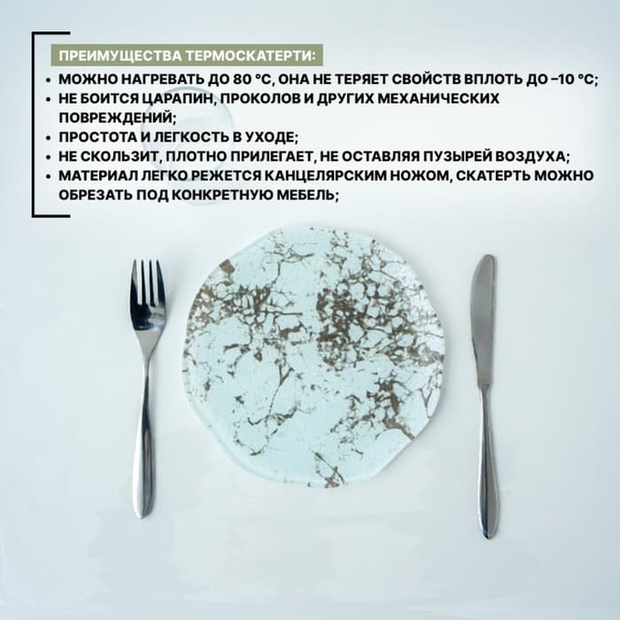 Термоскатерть без основы Доляна «Жидкое стекло», ширина 120 см, общая толщина 0.8 мм, длина 80 см