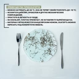 Термоскатерть без основы Доляна «Жидкое стекло», ширина 120 см, общая толщина 0.8 мм, длина 80 см