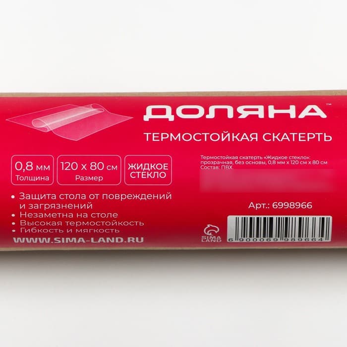 Термоскатерть без основы Доляна «Жидкое стекло», ширина 120 см, общая толщина 0.8 мм, длина 80 см