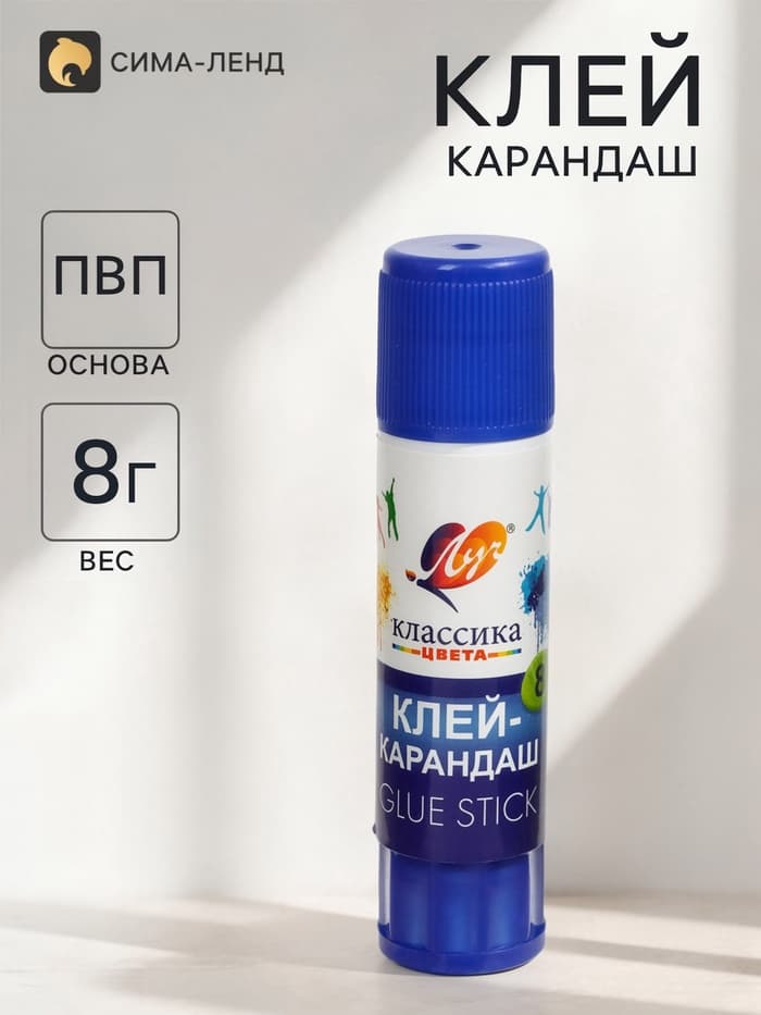 Клей-карандаш PVP 8 г Луч «Классика»