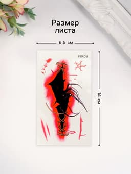 Переводная тату на тело цветная «Паук из раны», 10.5×6 см