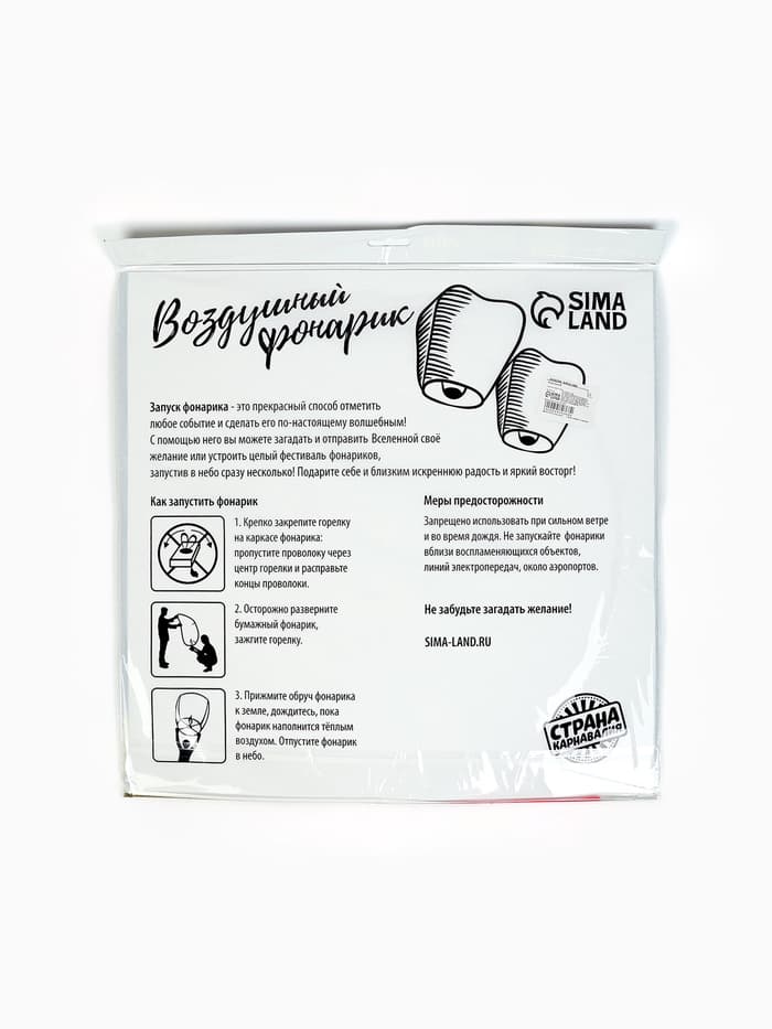 Фонарик желаний «Вместе навсегда», сердце