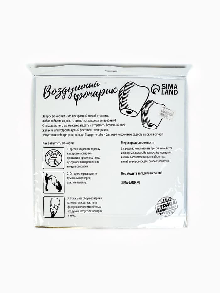 Фонарик желаний «Счастье - быть рядом», сердце