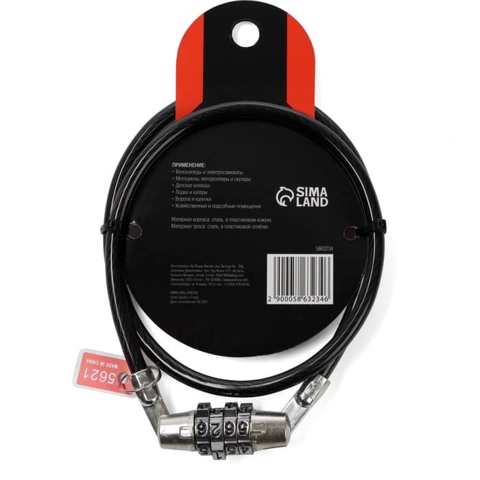 Замок навесной велосипедный Dream Bike, 6×650 мм, кодовый