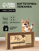 Когтеточка для кошек ТМ «Когтедралка» КРАФТ, 56×30×2.5 см, гофрокартон