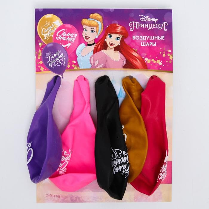 Воздушные шары латексные 12" «Самой лучшей», 5 шт.