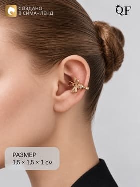 Серьга кафф «Пчела», белая в золоте