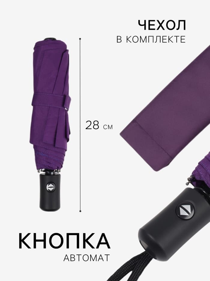 Зонт автоматический Casper, ветроустойчивый, 3 сложения, 8 спиц, R=49/55 см, d=98 см, МИКС