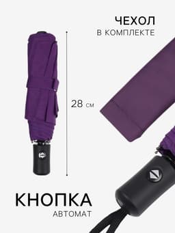 Зонт автоматический Casper, ветроустойчивый, 3 сложения, 8 спиц, R=49/55 см, d=98 см, МИКС
