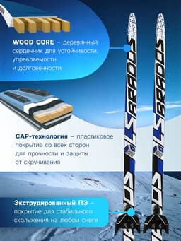 Комплект лыжный: пластиковые лыжи 150 см с насечкой, стеклопластиковые палки 110 см, крепления NN75 мм, МИКС