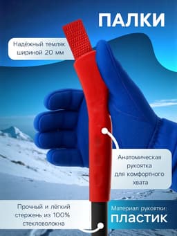 Комплект лыжный: пластиковые лыжи 150 см с насечкой, стеклопластиковые палки 110 см, крепления NN75 мм, МИКС