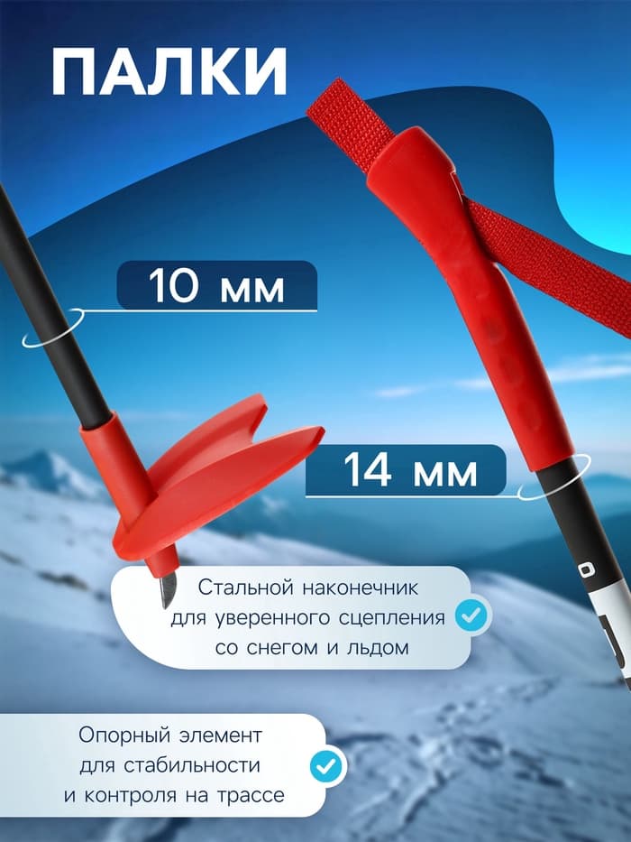 Комплект лыжный: пластиковые лыжи 150 см с насечкой, стеклопластиковые палки 110 см, крепления NN75 мм, МИКС