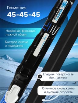 Комплект лыжный: пластиковые лыжи 180 см без насечек, стеклопластиковые палки 140 см, крепления NNN, цвета МИКС