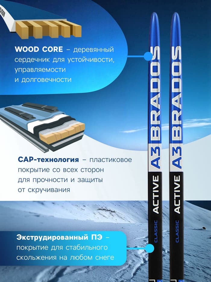 Комплект лыжный: пластиковые лыжи 180 см без насечек, стеклопластиковые палки 140 см, крепления NNN, цвета МИКС