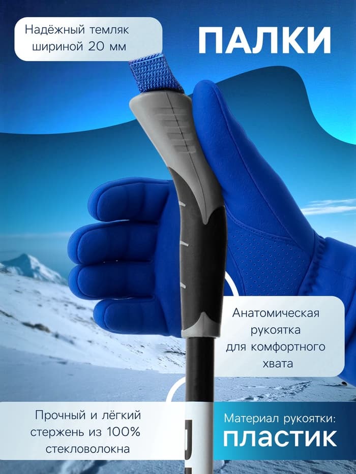 Комплект лыжный: пластиковые лыжи 180 см без насечек, стеклопластиковые палки 140 см, крепления NNN, цвета МИКС