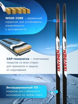 Комплект лыжный: пластиковые лыжи 200 см без насечек, стеклопластиковые палки 160 см, крепления NNN, цвета МИКС