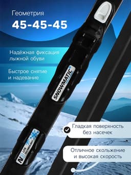 Комплект лыжный: пластиковые лыжи 200 см без насечек, стеклопластиковые палки 160 см, крепления NNN, цвета МИКС