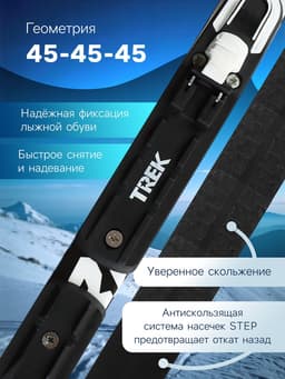 Комплект лыжный: пластиковые лыжи 150 см с насечкой, стеклопластиковые палки 110 см, крепления NNN, цвета МИКС