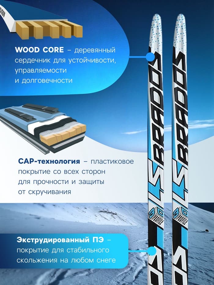 Комплект лыжный: пластиковые лыжи 150 см с насечкой, стеклопластиковые палки 110 см, крепления NNN, цвета МИКС