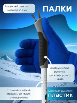 Комплект лыжный: пластиковые лыжи 150 см с насечкой, стеклопластиковые палки 110 см, крепления NNN, цвета МИКС