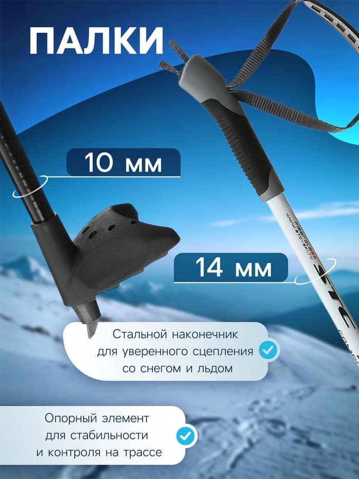 Комплект лыжный: пластиковые лыжи 150 см с насечкой, стеклопластиковые палки 110 см, крепления NNN, цвета МИКС