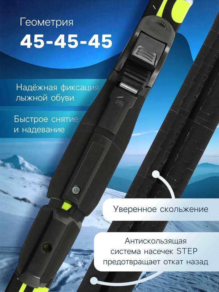 Комплект лыжный: пластиковые лыжи 160 см с насечкой, стеклопластиковые палки 120 см, крепления SNS, МИКС