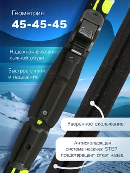 Комплект лыжный: пластиковые лыжи 160 см с насечкой, стеклопластиковые палки 120 см, крепления SNS, МИКС