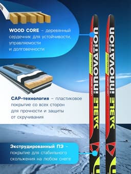 Комплект лыжный: пластиковые лыжи 160 см с насечкой, стеклопластиковые палки 120 см, крепления SNS, МИКС