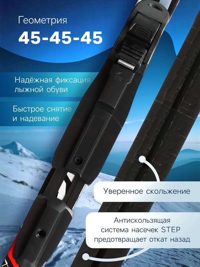 Комплект лыжный: пластиковые лыжи 150 см с насечкой, стеклопластиковые палки 110 см, крепления SNS, цвета МИКС