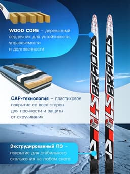 Комплект лыжный: пластиковые лыжи 150 см с насечкой, стеклопластиковые палки 110 см, крепления SNS, цвета МИКС