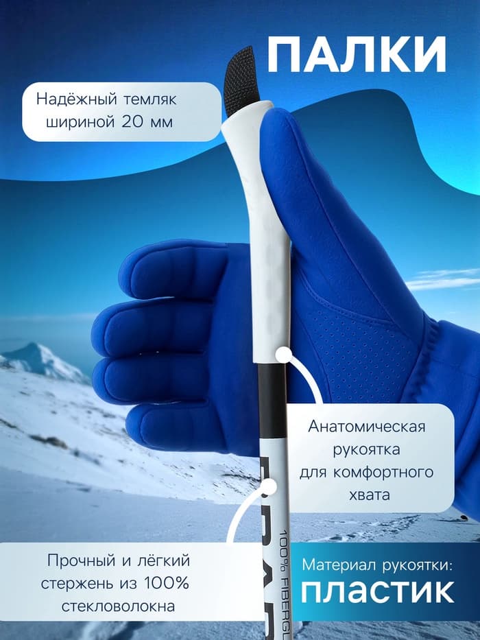 Комплект лыжный: пластиковые лыжи 150 см с насечкой, стеклопластиковые палки 110 см, крепления SNS, цвета МИКС