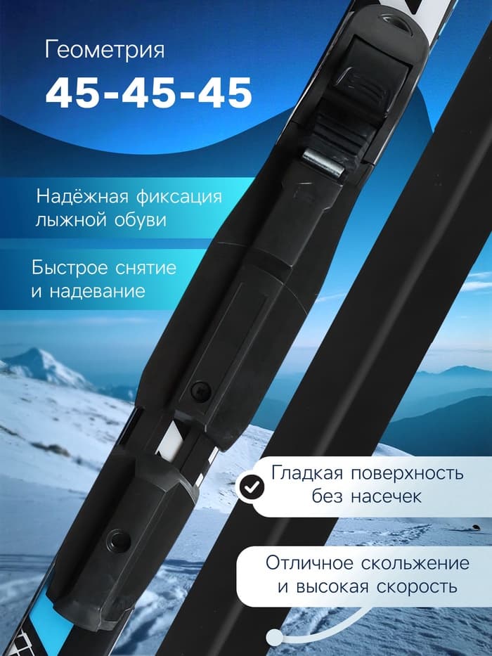 Комплект лыжный: пластиковые лыжи 160 см без насечек, стеклопластиковые палки 120 см, крепления SNS, МИКС