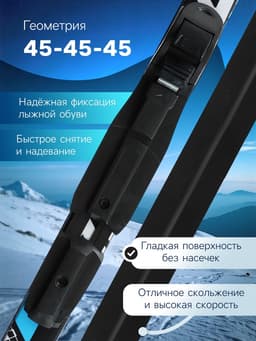 Комплект лыжный: пластиковые лыжи 160 см без насечек, стеклопластиковые палки 120 см, крепления SNS, МИКС