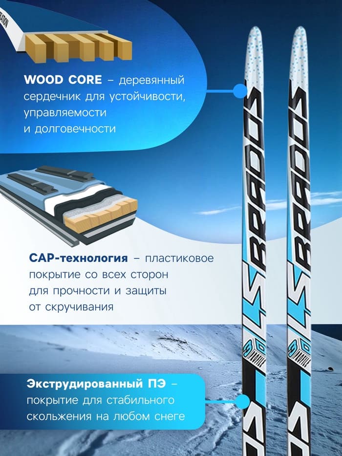 Комплект лыжный: пластиковые лыжи 160 см без насечек, стеклопластиковые палки 120 см, крепления SNS, МИКС