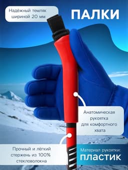 Комплект лыжный: пластиковые лыжи 160 см без насечек, стеклопластиковые палки 120 см, крепления SNS, МИКС