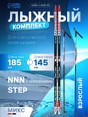 Комплект лыжный: пластиковые лыжи 185 см с насечкой, стеклопластиковые палки 145 см, крепления NNN, цвета МИКС