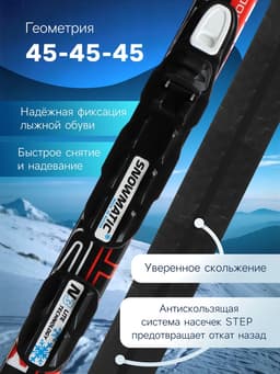 Комплект лыжный: пластиковые лыжи 185 см с насечкой, стеклопластиковые палки 145 см, крепления NNN, цвета МИКС