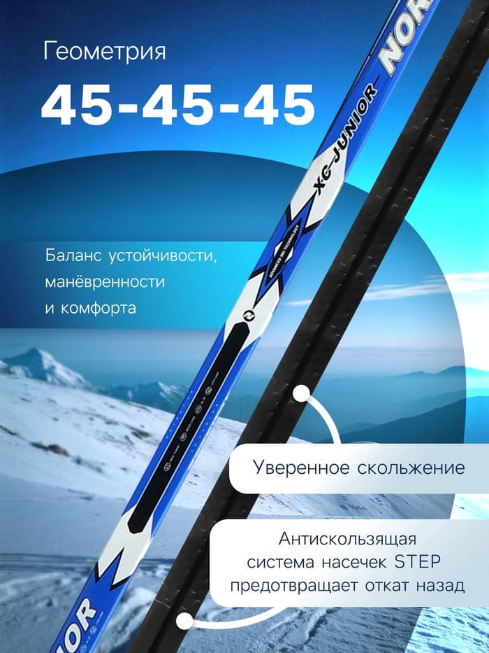 Лыжи пластиковые, 150 см, с насечкой, цвета МИКС