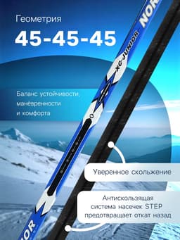 Лыжи пластиковые, 150 см, с насечкой, цвета МИКС