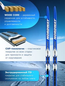 Лыжи пластиковые, 150 см, с насечкой, цвета МИКС