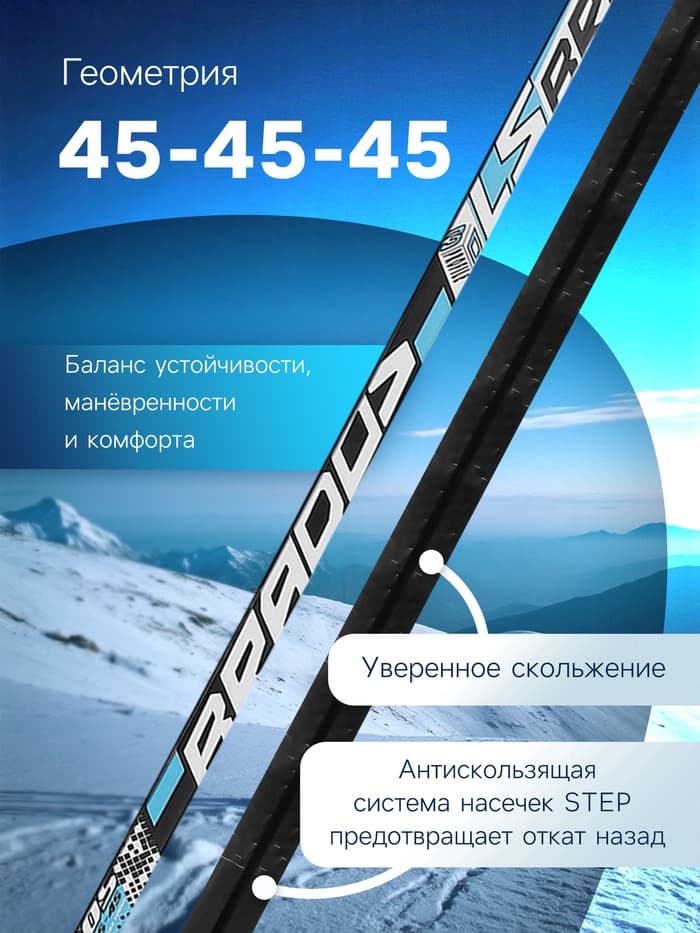 Лыжи пластиковые, 205 см, с насечкой, цвета МИКС