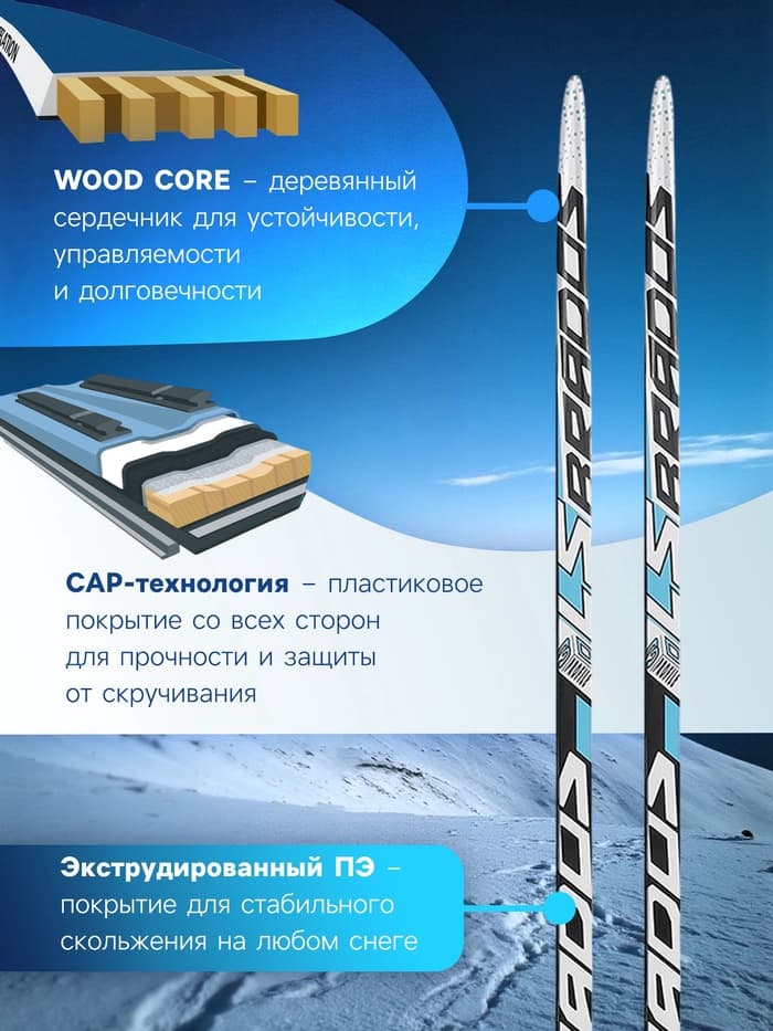 Лыжи пластиковые, 205 см, с насечкой, цвета МИКС